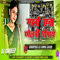 Marbo Raja Cholni Dhipai New Khortha Dj Song 2025 Dj Sandeep Bagodar No.1 Mp3 Song