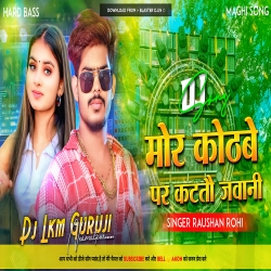 Mor Kothwe Pe Katto Jawani - Raushan Rohi Dj Song -- Dj Lkm Guruji Mp3 Song