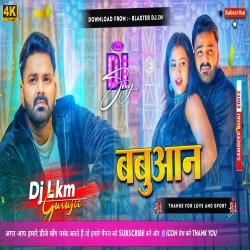 Babuane Se Hila - Dj Lkm Guruji -- Pawan Singh Dj Song 2025  Mp3 Song