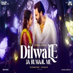 Dilwa Le Ja Rumal Me Vibration Remix Dvj Chandan x Dj Sooraj Grd Mp3 Song