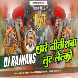 Are Nitiswa Lut Lelko Re Viral Video Dj Remix Dj Rajhans Jamui Mp3 Song