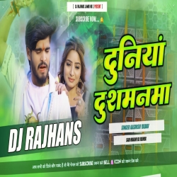 Duniya Dushamanma Karanma Marbo Ge Jan Ashish Yadav Maghi Song Mix Dj Rajhans Jamui Mp3 Song
