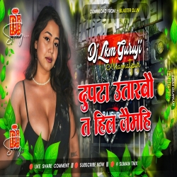 Dupatta Hatabo To Hil Jaibe - Rajeev Yadav Dj Song 2025 -- Dj Lkm Guruji  Mp3 Song