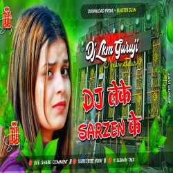 Dj Leke Sarzen Ke - Maghi Dj Song 2025 -- Dj Lkm Guruji  Mp3 Song