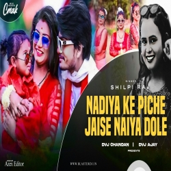 Nadiya Ke Beeche Dvj Chandan x Dvj Ajay Mp3 Song