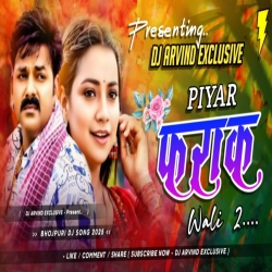 Piyar Farak Wali 2 Pawan Singh -- EDM Lover Hyper Dance Mix -- Dj Arvind Latehar Mp3 Song