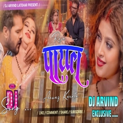 Raja payal Utaar da Aawaz Karata -- Khesari -- Monester Bass Mix -- Dj Arvind Latehar Mp3 Song