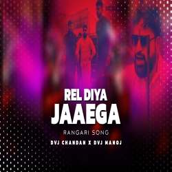 Rel Diya Jaaega Dvj Chandan x Dvj Manoj Mp3 Song