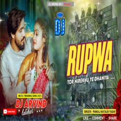 Roopwa Tor Nirekhu A Dhaniya -- EDM Lover Mix -- Dj Arvind Latehar Mp3 Song