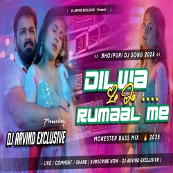 Dilwa Le Ja Rumal Me -- Pawan Singh -- Monester Bass MIx -- Dj Arvind Latehar Mp3 Song