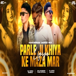 Parle G Khiya Ke Maja Mar Lijiye Memes Dialog Remix Dvj Chandan x Dj Astik x Dj Sonu Dumka Mp3 Song