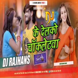 Ke Delke Chocolatewa Ashish Yadav Saweta Sargam Maghi Song Mix Dj Rajhans Jamui Mp3 Song