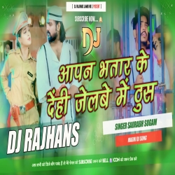 Apan Bhatar Ke Dele Jelwe Me Thus Saurabh Sugam Mix Dj Rajhans Jamui Mp3 Song