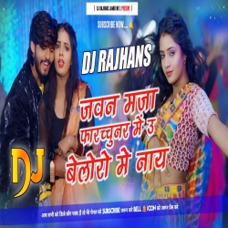 Jawan Maza Fortuner Me U Maza Bolero Me Nai Ashish Yadav Maghi Song Mix Dj Rajhans Jamui Mp3 Song