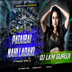 Pataibai Nahi Ladaki- Ashish Yadav New Dj Song 2025 -- Dj Lkm Guruji Mp3 Song