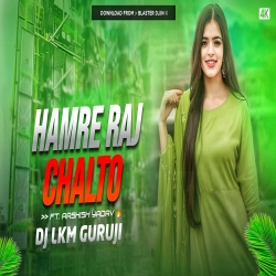 Hamra Jilwa Me Hamre Raj Chalto - Ashish Yadav Dj Song -- Dj Lkm Guruji  Mp3 Song