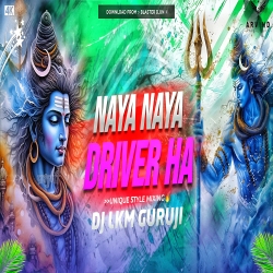 Naya Naya Driver - Samar Singh Bol Bam Song 2025 -- Dj Lkm Guruji Mp3 Song