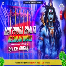Mat Phora Bhaiya Ke Chilam Bhauji - Ashish Yadav Dj Song 2025 -- Dj Lkm Guruji Mp3 Song