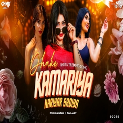 Dhake Kamariya Hariyar Sadiya Dvj Chandan x Dvj Ajay Mp3 Song
