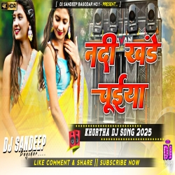 Nadi Khande Chuiya Khortha Dj Song 2025 Dj Sandeep Bagodar No.1 Mp3 Song
