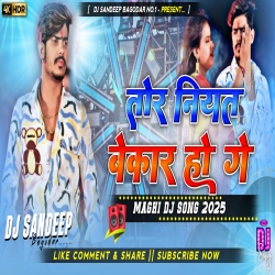 Tor Niyat Bekar Ho Ge New Maghi Dj Song 2025 Dj Sandeep Bagodar No.1 Mp3 Song