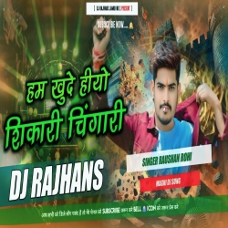 Chingari Raushan Rohi Maghi Rangdari Song Hard Bass Mix Dj Rajhans Jamui Mp3 Song