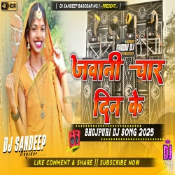 Jawani 4 Din Ke Viral Bhojpuri Dj Song 2025 Dj Sandeep Bagodar No.1 Mp3 Song
