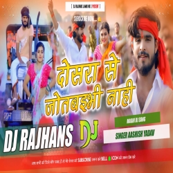 Dosra Se Jotbaibhi Nahi Ge Ashish Yadav Maghi Song Mix Dj Rajhans Jamui Mp3 Song