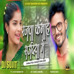 Rajwa Kamahe Saudiya Me New Khortha Viral Dj Song 2025 Mix Dj Sujit Bagodar Mp3 Song
