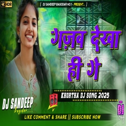 Gajab Dekha He Ge Goriya Gajab Dekha He Ge Khortha Dj Song 2025 Dj Sandeep Bagodar No.1 Mp3 Song