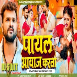 Raja Payal Utar Da Awaj Kara Ta Khesari Lal Yadav New Bhojpuri Dj Song 2025  Edm Lover Tabahi Dance Mix Dj Sujit Bagodar Mp3 Song