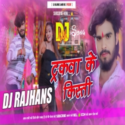 Tor Farakwa Kine Me Trakwa Ke Kisti Giral Jahe Ashish Yadav Maghi Dj Remix Dj Rajhans Jamui Mp3 Song