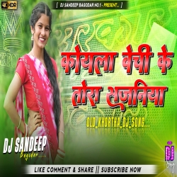 Koyla Bechi Ke Tora Sajaniya Remix Khortha Dj Song 2025 Dj Sandeep Bagodar No.1 Mp3 Song