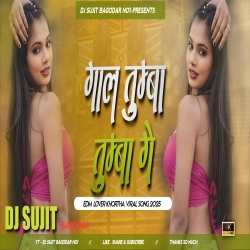 Gaal Tumba Tumba Ge New Khortha Dj Song 2025  Edm Lover Tabahi Dance Mix Dj Sujit Bagodar Mp3 Song