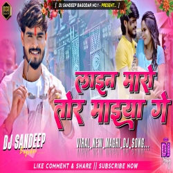 Line Maro Tor Maiya Ge Remix Viral New Maghi Dj Song 2025 Dj Sandeep Bagodar No.1 Mp3 Song