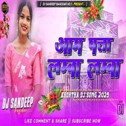 Aam Pata Lamba Lamba Remix Viral Khortha Dj Song 2025 Dj Sandeep Bagodar No.1 Mp3 Song