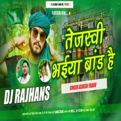 Tejaswi Bhaiya Nam Brand Hay Ashish Yadav RJD Song Mix Dj Rajhans Jamui Mp3 Song