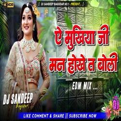 A Mukhiya Ji Man Hokhe Ta Boli Bhojpuri Dj Song 2025 Dj Sandeep Bagodar No.1 Mp3 Song