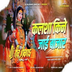 Kalasha Kine Jayi Bazar Mp3 Song