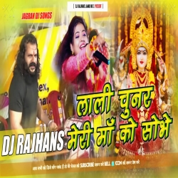 Lali Chunar Meri Maa Ko Shobhe Rani Bhakti Jagran 2025 Dj Remix Dj Rajhans Jamui Mp3 Song