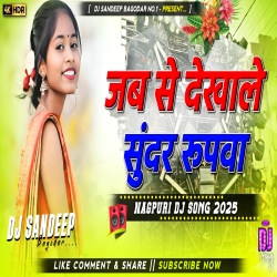 Jab Se Dekhale Sunder Rupwa New Nagpuri Dj Song 2025 Dj Sandeep Bagodar No.1 Mp3 Song