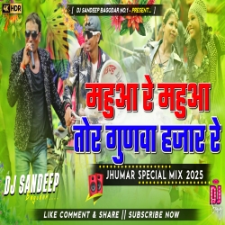 Mahuwa Re Mahuwa Tor Gunawa Hazar Re New Khortha Dj Song 2025 Dj Sandeep Bagodar No.1 Mp3 Song