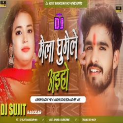 Mela Ghumele Aaiho Edm Lover Mix Tabahi Dance Mix Dj Sujit Bagodar Mp3 Song