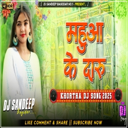 Mahuwa Ke Daru New Khortha Dj Song 2025 Dj Sandeep Bagodar No.1 Mp3 Song
