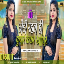 Chhondi Rahal Hi Kuwar Kekar Khatir New Khortha Viral Dj Song 2025 Mix Dj Sujit Bagodar Mp3 Song