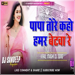 Papa Tore Kaho Hamar Betawa Re Maghi Dj Song Mix 2025 Dj Sandeep Bagodar No.1 Mp3 Song