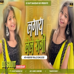 Hilay Dele Rani Gumla District New Nagpuri Viral Song 2025 Dj Sujit Bagodar Mp3 Song