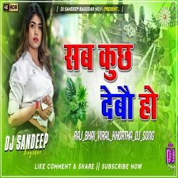 Sab Kuch Debo Ho New Khortha Dj Song 2025 Dj Sandeep Bagodar No.1 Mp3 Song