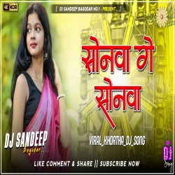 Sonwa Ge Sonwa Viral New Khortha Dj Song 2025 Dj Sandeep Bagodar No.1 Mp3 Song