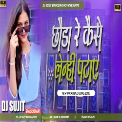 Chhauda Re Kaise Tu Lenhi Patay New Khortha Viral Song 2025 Dj Sujit Bagodar Mp3 Song